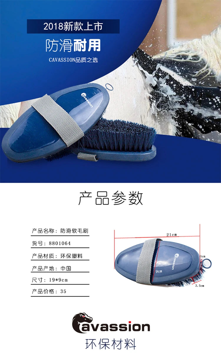 Soft Bristle Brush for Horse, Non-Slip, Blue Horse Brush, Washing Tools, 8801064